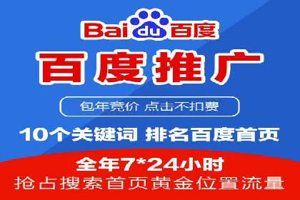 百度推广关键词策略：如何选择高转化率词汇